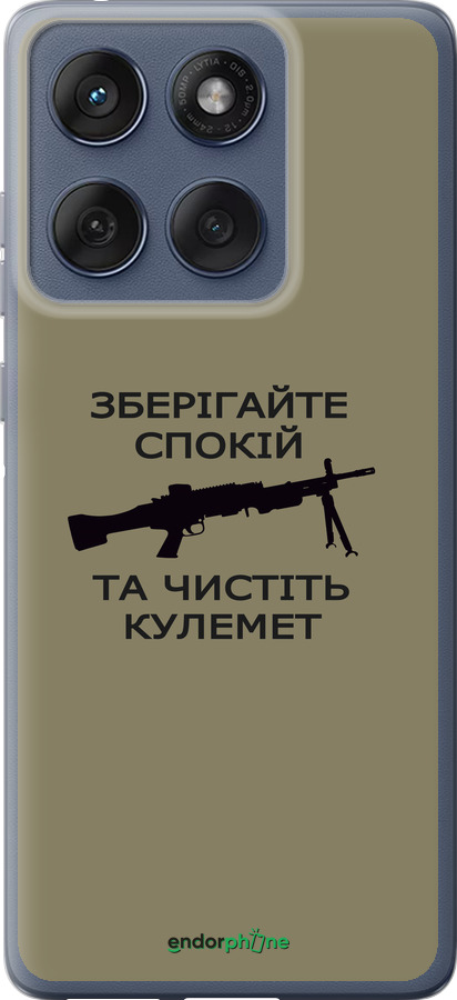 Силиконовый чехол Спокойствие для Motorola Edge 60 Fusion 5G - 5209u-4021 изображение 