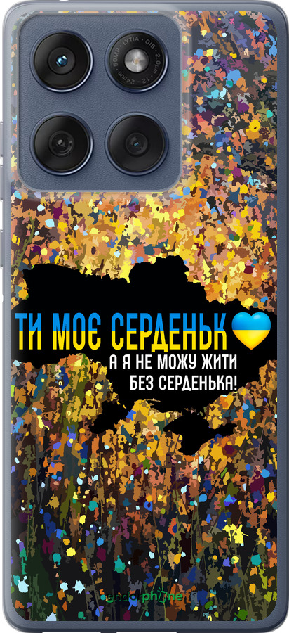 Силиконовый чехол Мое сердце Украина для Motorola Edge 60 Fusion 5G - 5240u-4021 изображение 