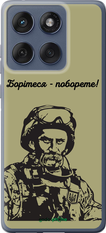 Силиконовый чехол Шевченко v1 для Motorola Edge 60 Fusion 5G - 5241u-4021 изображение 