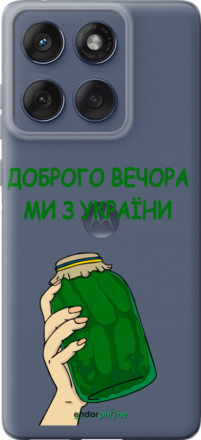 Силиконовый чехол Мы из Украины v2 для Motorola Edge 60 Fusion 5G - 5245u-4021 изображение 