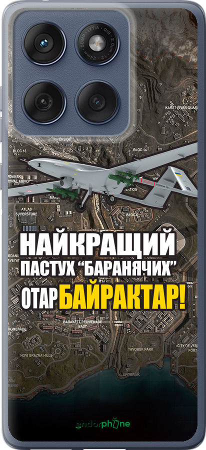 Силіконовий чехол Байрактар для Motorola Edge 60 Fusion 5G - 5252u-4021 изображение 