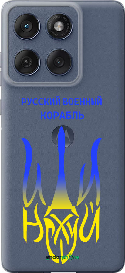 Силиконовый чехол Русский военный корабль иди на v7 для Motorola Edge 60 Fusion 5G - 5261u-4021 изображение 