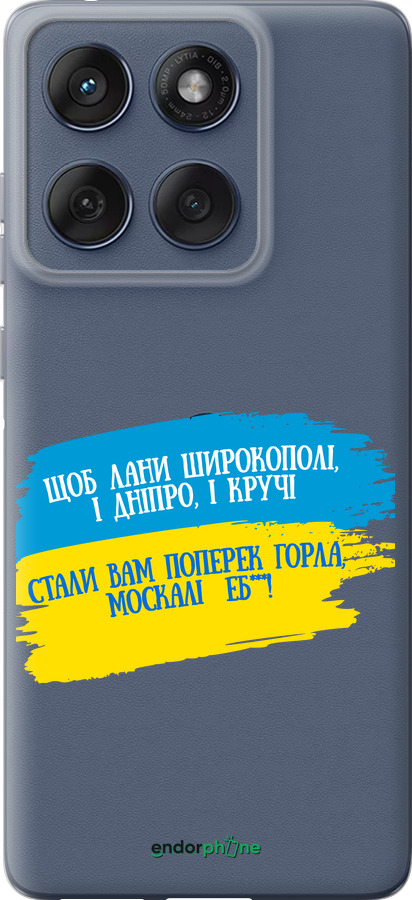 Силіконовий чехол Вірш для Motorola Edge 60 Fusion 5G - 5294u-4021 изображение 