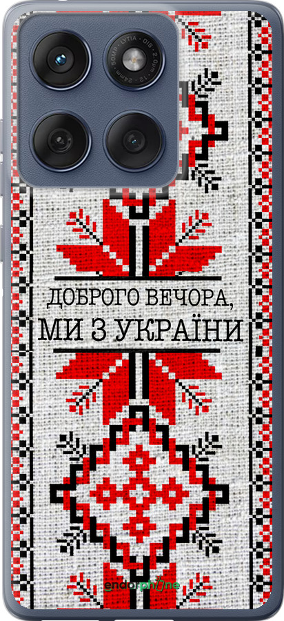 Силиконовый чехол Мы из Украины v5 для Motorola Edge 60 Fusion 5G - 5315u-4021 изображение 