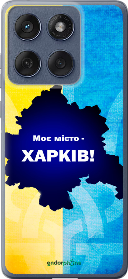 Силиконовый чехол Харьков для Motorola Edge 60 Fusion 5G - 5449u-4021 изображение 