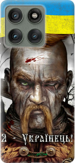 Силиконовый чехол Козак-Украинец для Motorola Edge 60 Pro 5G - 1150u-4020 изображение 