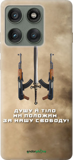 Силіконовий чехол Душу й тіло ми положим за нашу свободу для Motorola Edge 60 Pro 5G - 1168u-4020 изображение 