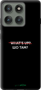 Силиконовый чехол Шо там? для Motorola Edge 60 Pro 5G - 4592u-4020 изображение 