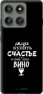 Силиконовый чехол Купить счастье для Motorola Edge 60 Pro 5G - 4869u-4020 изображение 