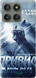 Силиконовый чехол Призрак Киева v2 для Motorola Edge 60 Pro 5G - 5229u-4020 изображение 