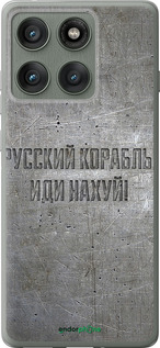 Силиконовый чехол Русский военный корабль иди на v6 для Motorola Edge 60 Pro 5G - 5239u-4020 изображение 