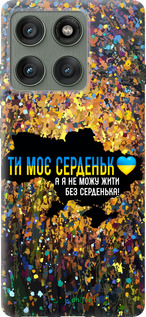 Силиконовый чехол Мое сердце Украина для Motorola Edge 60 Pro 5G - 5240u-4020 изображение 
