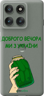 Силиконовый чехол Мы из Украины v2 для Motorola Edge 60 Pro 5G - 5245u-4020 изображение 