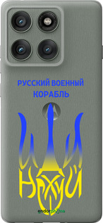Силиконовый чехол Русский военный корабль иди на v7 для Motorola Edge 60 Pro 5G - 5261u-4020 изображение 