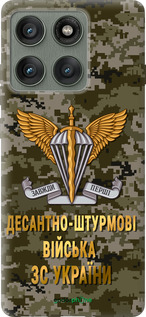 Силиконовый чехол ДШВ ЗСУ для Motorola Edge 60 Pro 5G - 5303u-4020 изображение 