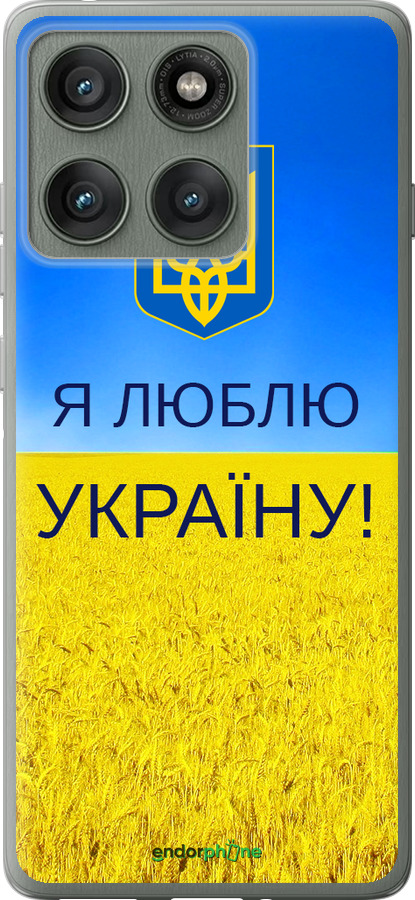 Силиконовый чехол Я люблю Украину для Motorola Edge 60 Pro 5G - 1115u-4020 изображение 