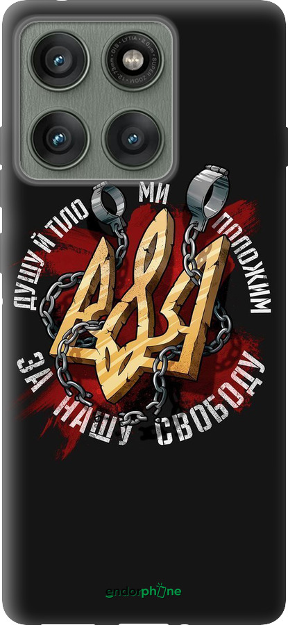 Силиконовый чехол Свобода для Motorola Edge 60 Pro 5G - 1157u-4020 изображение 