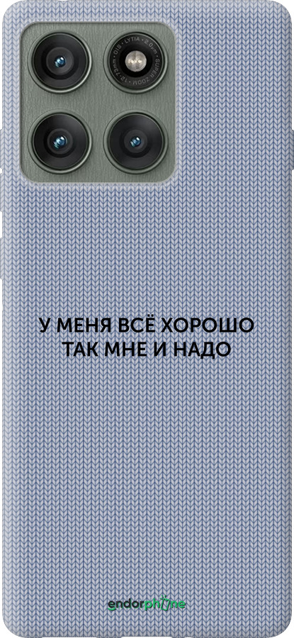 Силиконовый чехол Всё хорошо для Motorola Edge 60 Pro 5G - 4891u-4020 изображение 