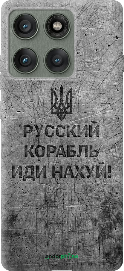 Силиконовый чехол Русский военный корабль иди на v4 для Motorola Edge 60 Pro 5G - 5223u-4020 изображение 