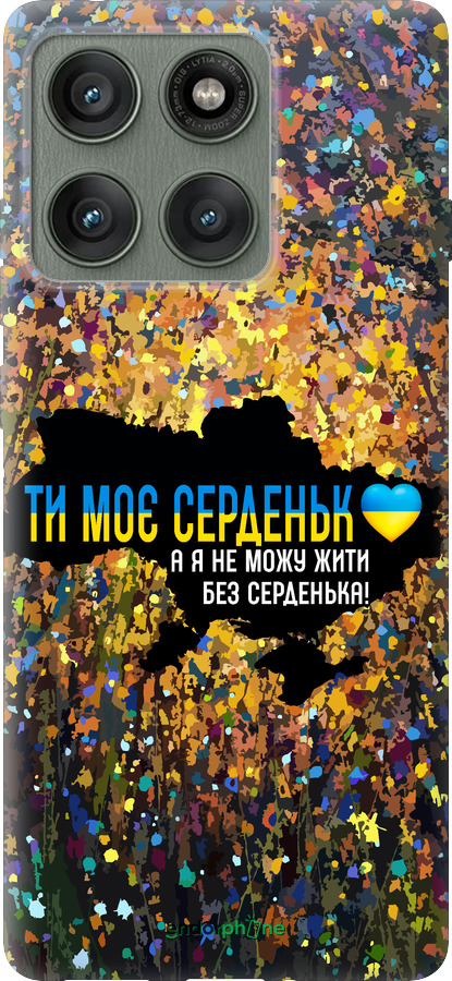 Силиконовый чехол Мое сердце Украина для Motorola Edge 60 Pro 5G - 5240u-4020 изображение 