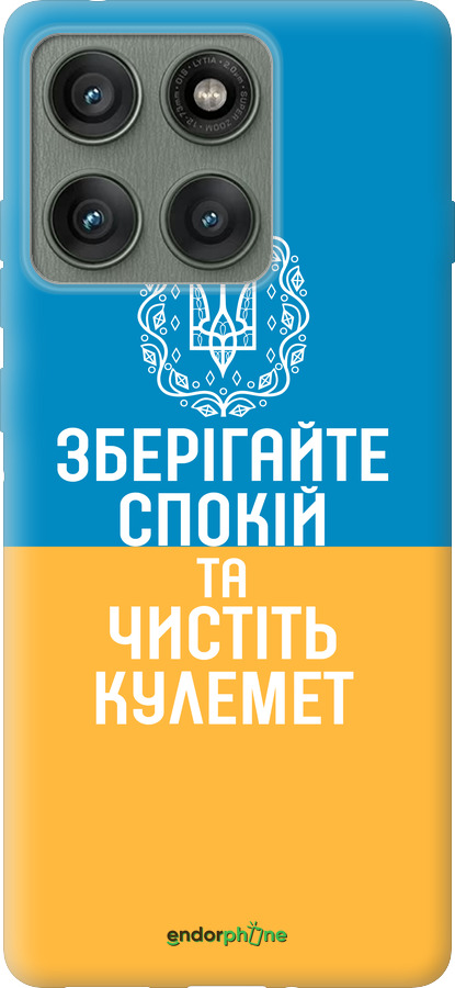 Силиконовый чехол Спокойствие v3 для Motorola Edge 60 Pro 5G - 5243u-4020 изображение 