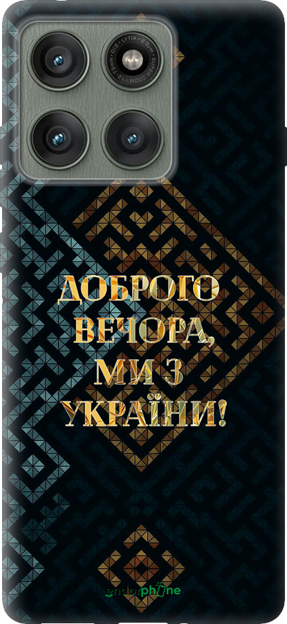 Силіконовий чехол Ми з України v3 для Motorola Edge 60 Pro 5G - 5250u-4020 изображение 