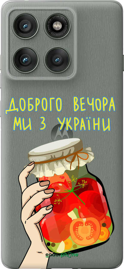 Силиконовый чехол Мы из Украины v4 для Motorola Edge 60 Pro 5G - 5253u-4020 изображение 