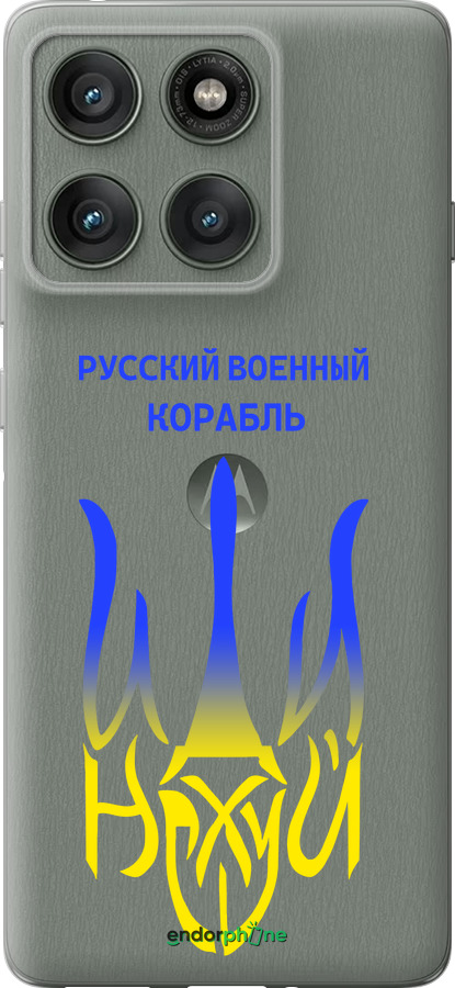 Силиконовый чехол Русский военный корабль иди на v7 для Motorola Edge 60 Pro 5G - 5261u-4020 изображение 