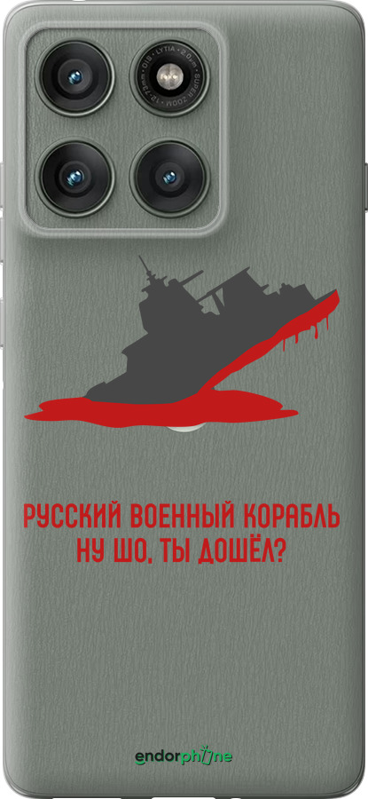 Силіконовий чехол Російський військовий корабель іди на v4 для Motorola Edge 60 Pro 5G - 5279u-4020 изображение 