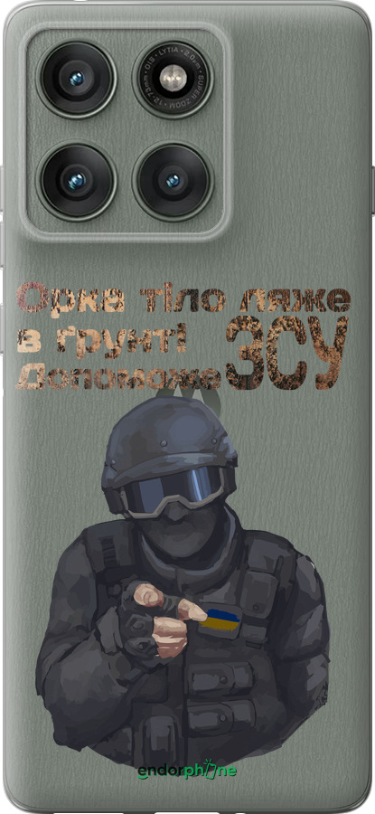 Силиконовый чехол ЗСУ v2 для Motorola Edge 60 Pro 5G - 5288u-4020 изображение 