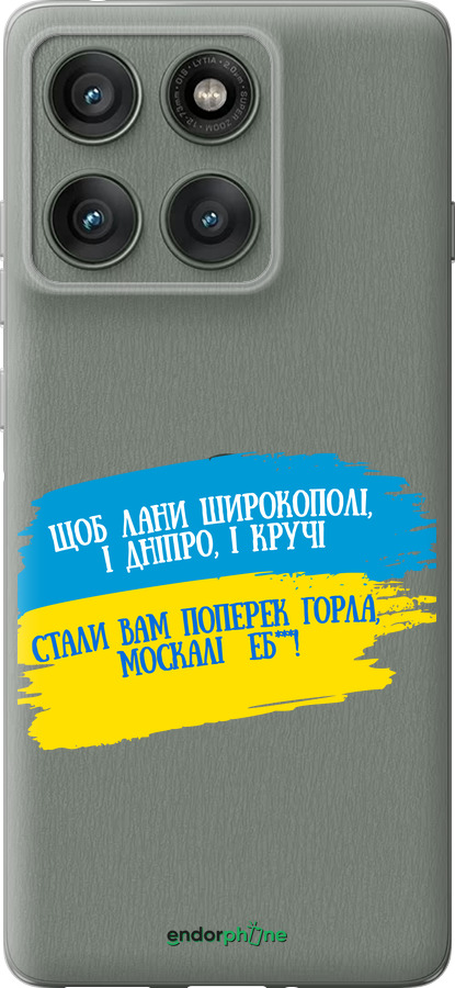 Силиконовый чехол Стих для Motorola Edge 60 Pro 5G - 5294u-4020 изображение 