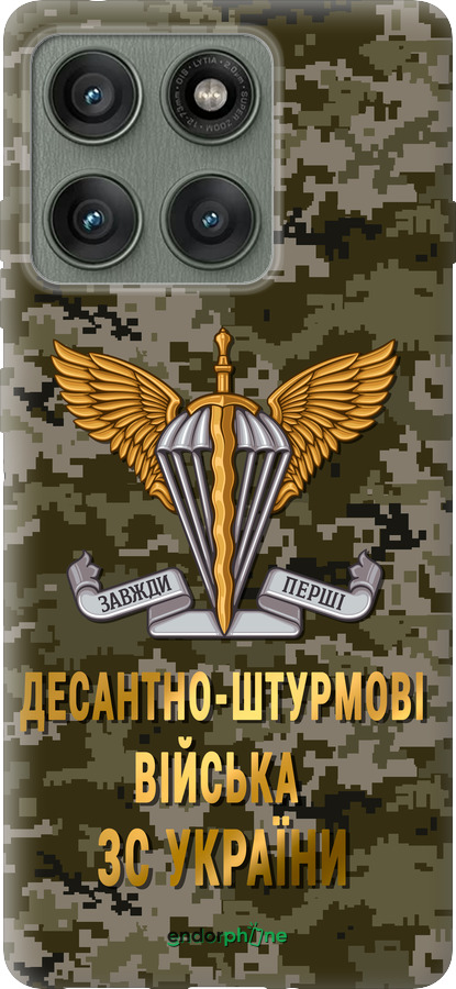 Силиконовый чехол ДШВ ЗСУ для Motorola Edge 60 Pro 5G - 5303u-4020 изображение 