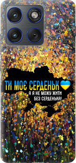 Силиконовый чехол Мое сердце Украина для Motorola EDGE 70 - 5240u-4219 изображение 