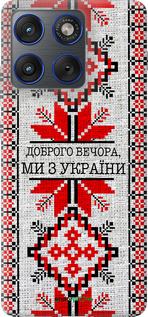 Силиконовый чехол Мы из Украины v5 для Motorola EDGE 70 - 5315u-4219 изображение 