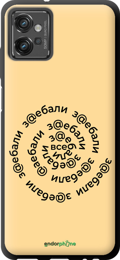 TPU чехол Всі дістали для Motorola G32 - 4873b-2845 изображение 