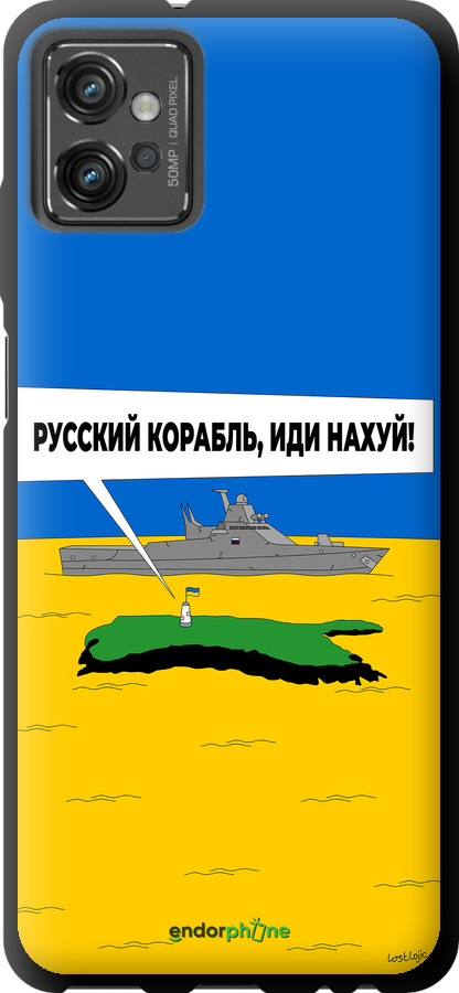TPU чехол Русский военный корабль иди на v5 для Motorola G32 - 5237b-2845 изображение 