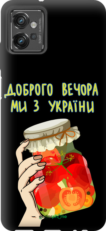 TPU чехол Мы из Украины v4 для Motorola G32 - 5253b-2845 изображение 