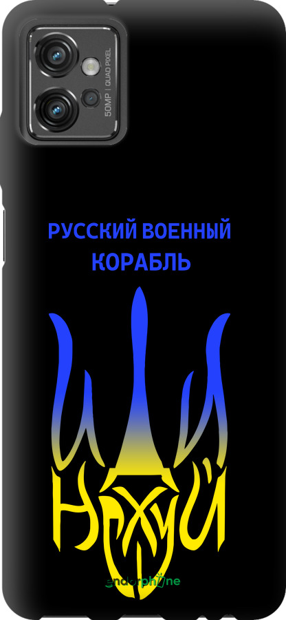 TPU чехол Русский военный корабль иди на v7 для Motorola G32 - 5261b-2845 изображение 