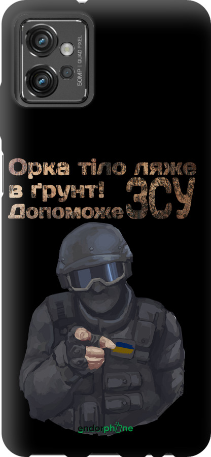 TPU чехол ЗСУ v2 для Motorola G32 - 5288b-2845 изображение 