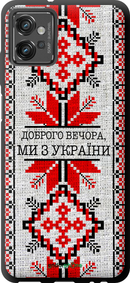 TPU чехол Ми їз України v5  для Motorola G32 - 5315b-2845 изображение 