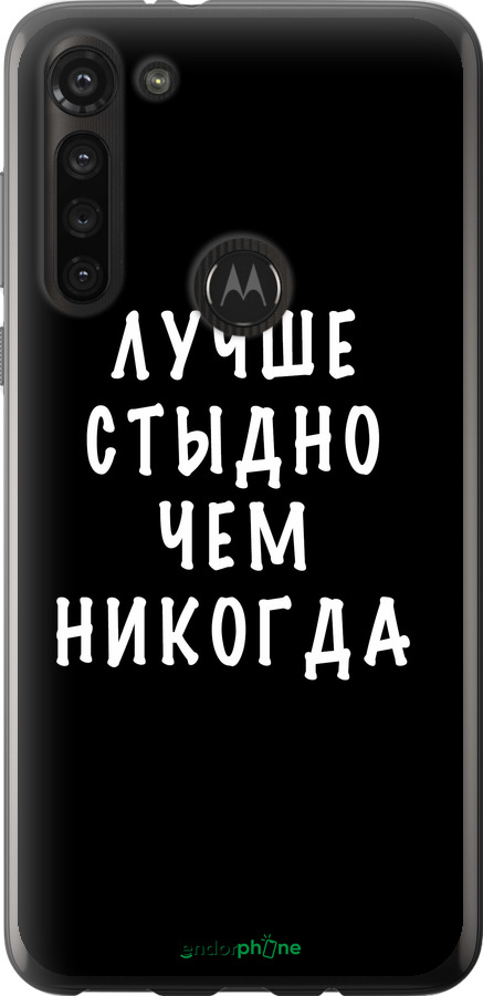 Силиконовый чехол Цитата для Motorola G8 Power - 4316u-1940 изображение 