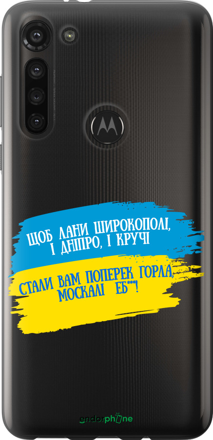 Силиконовый чехол Стих для Motorola G8 Power - 5294u-1940 изображение 