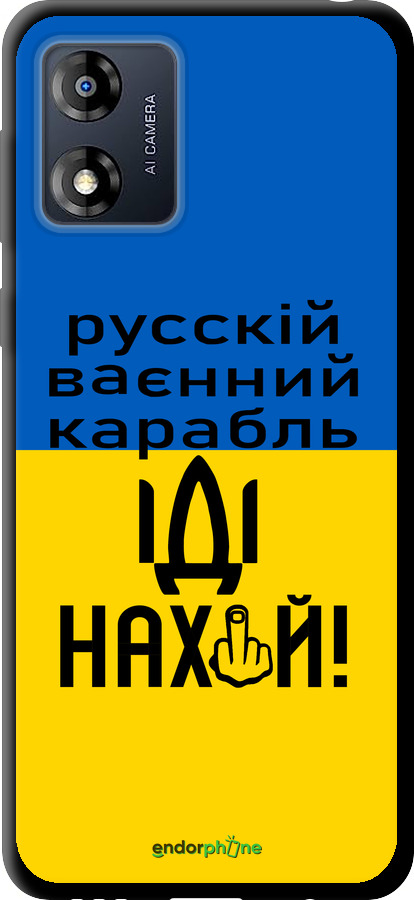 TPU чехол Російський військовий корабель іди на для Motorola Moto E13 - 5216b-3053 изображение 