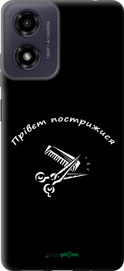 TPU чехол прівєт пострижися для Motorola Moto E14 - 4531b-3848 изображение 