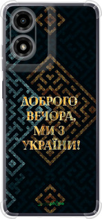 Силикон с усиленными углами чехол Мы из Украины v3 для Motorola Moto G24 - 5250sp-3659 изображение 