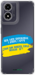 Силикон с усиленными углами чехол Стих для Motorola Moto G24 - 5294sp-3659 изображение 
