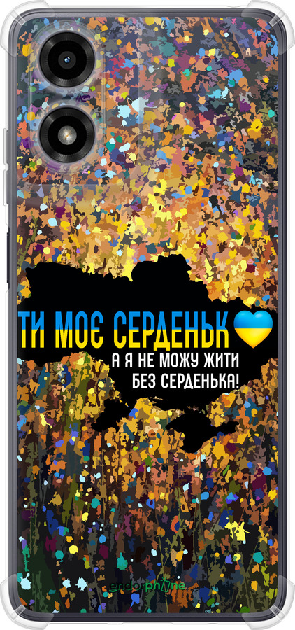 Силикон с усиленными углами чехол Мое сердце Украина для Motorola Moto G24 - 5240sp-3659 изображение 