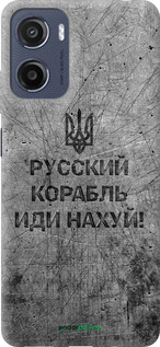 Силиконовый чехол Русский военный корабль иди на v4 для Motorola Moto G05 - 5223u-3949 изображение 