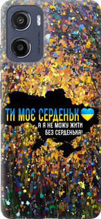 Силиконовый чехол Мое сердце Украина для Motorola Moto G05 - 5240u-3949 изображение 