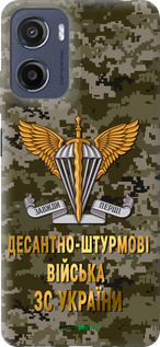 Силиконовый чехол ДШВ ЗСУ для Motorola Moto E15 - 5303u-4147 изображение 